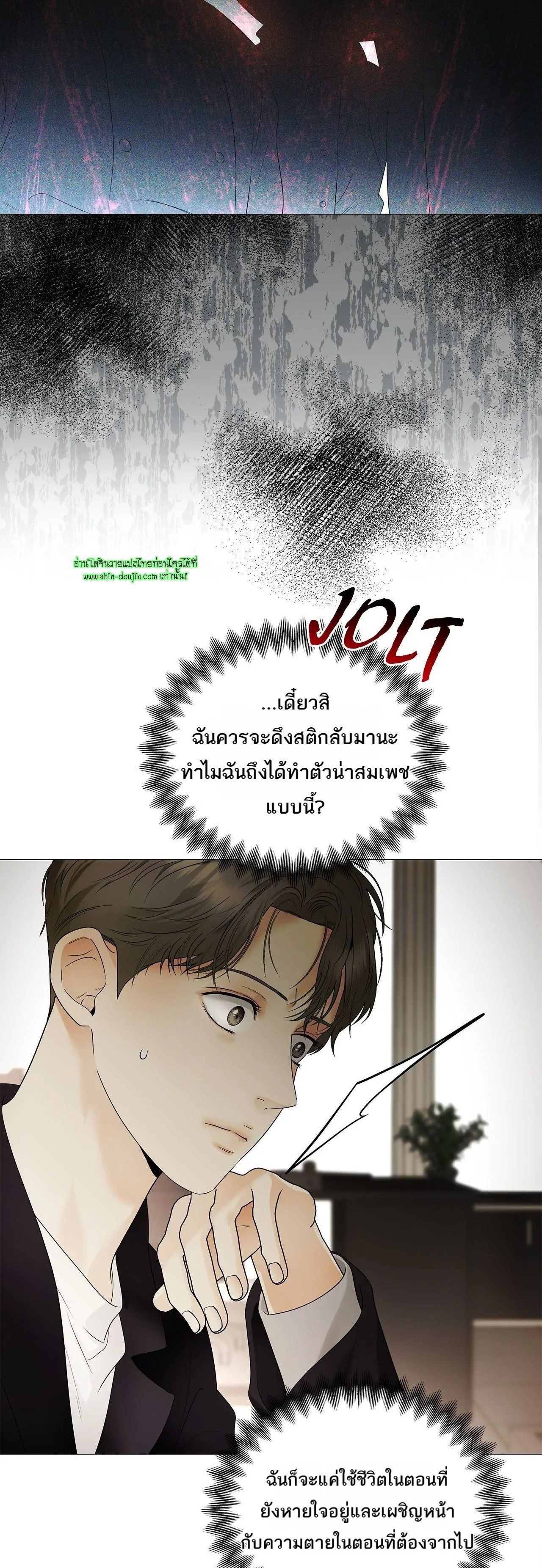The Melancholic Conman EP 17